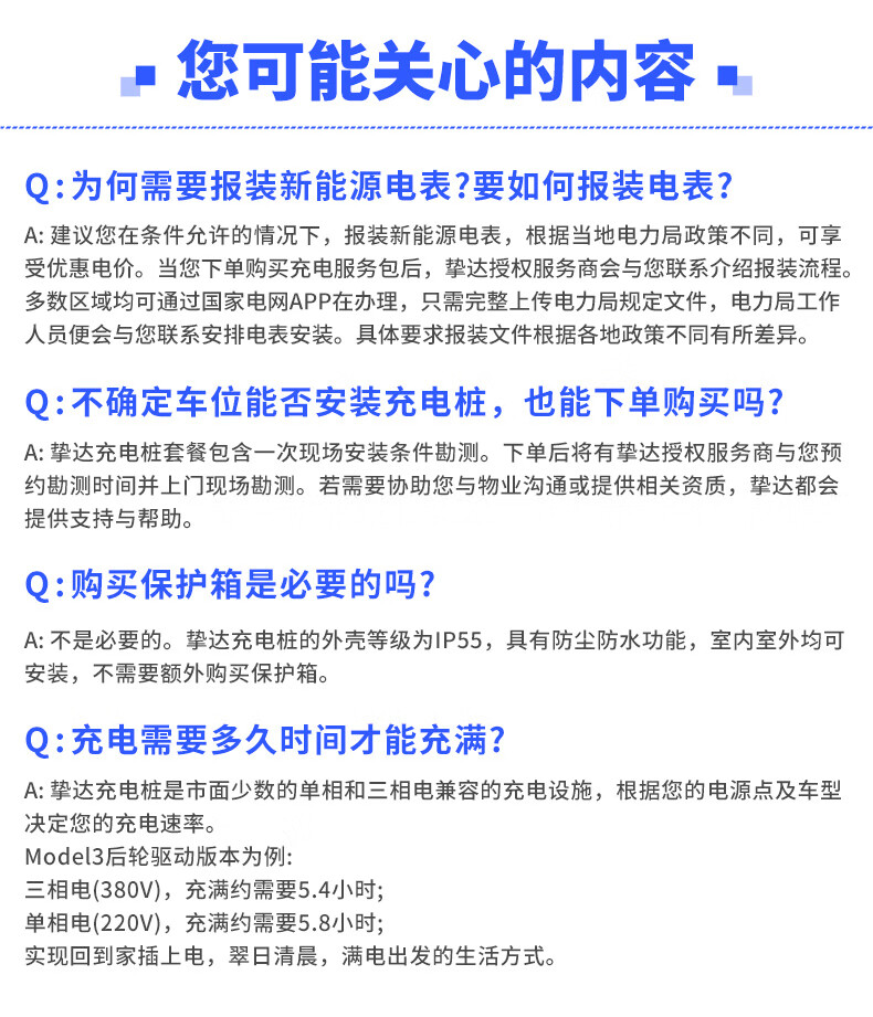 挚达守望者特斯拉充电桩11kw380V家用充电桩新能源电动汽车挚达充电桩