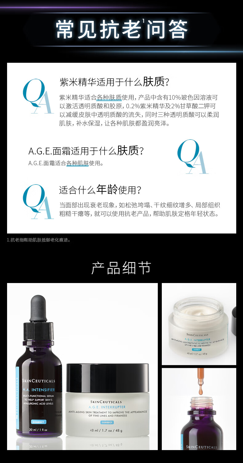 修丽可紫米30ml+AGE面霜48ml护肤品套装玻色因抗糖老修护生日礼物女