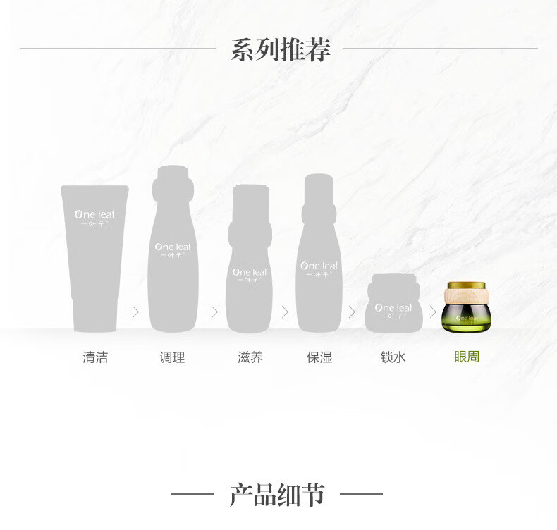 一叶子覆盆子紧致细肤霜50g 抚纹细腻保湿弹嫩护肤品