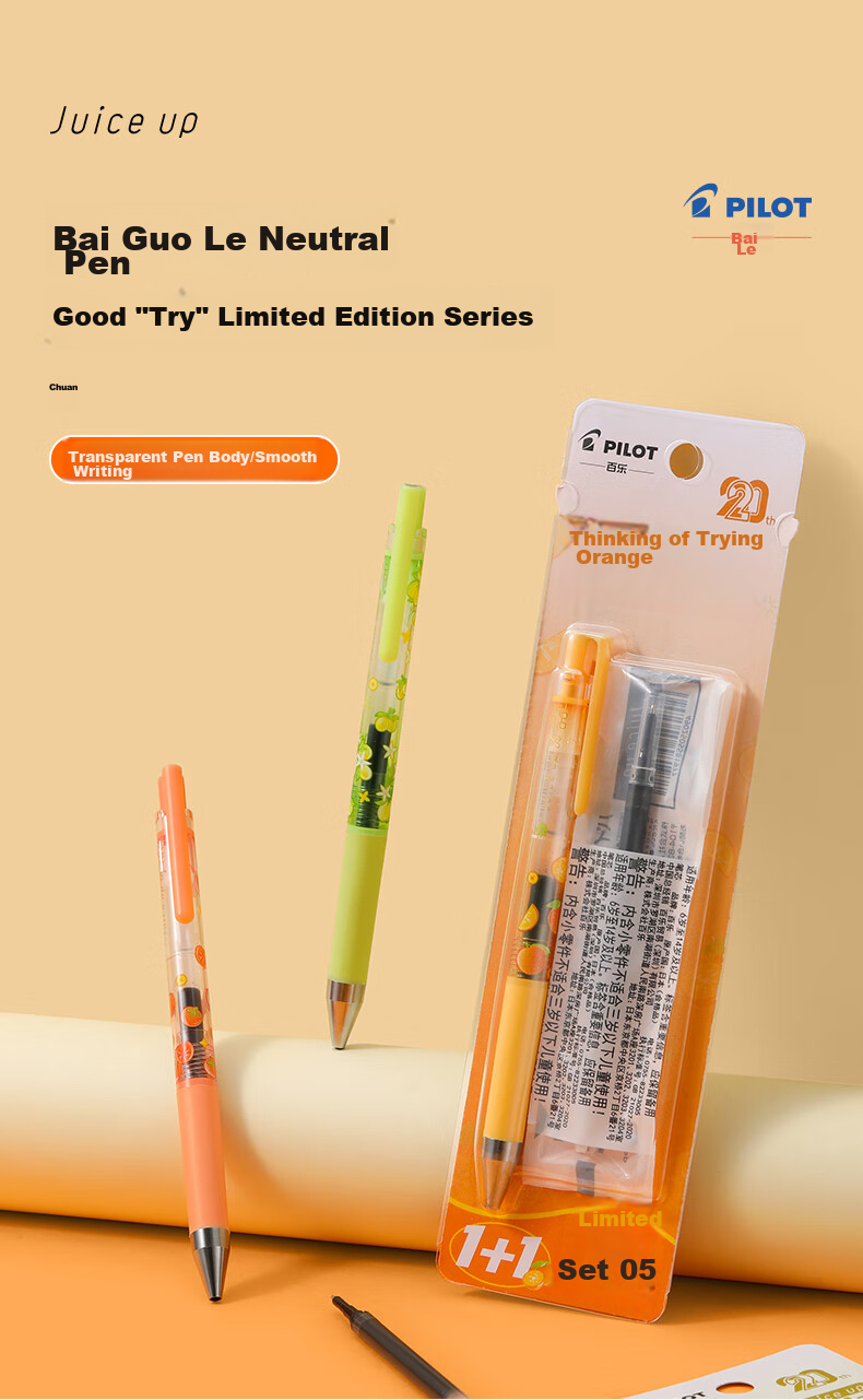 PILOT Juice Up Gel Pen, LJP20S5BLKAB LP3RF12S5B-0.5 Black, Shi Shi Ruyi (1 Pen 1 Refill)