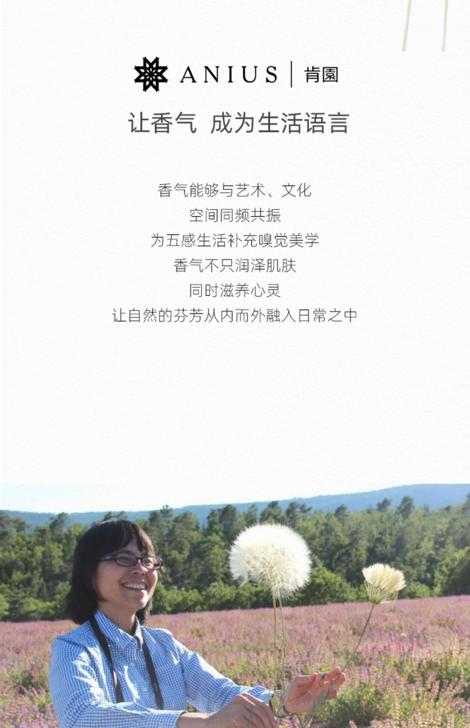 肯园（ANIUS）巨人魔杖面部精华油10ml眼油护肤油面部护肤品眼周保湿 巨人魔杖