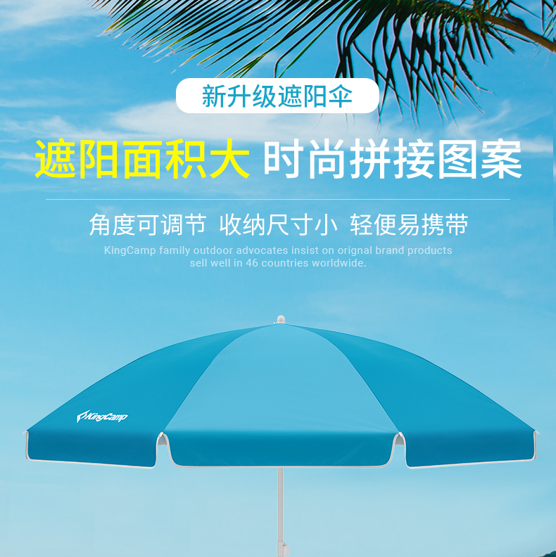 KingCamp户外遮阳伞 太阳伞野餐写生沙滩钓鱼伞2米防晒遮雨大伞广告摆摊伞角度高度可调节（不带底座）KC2202