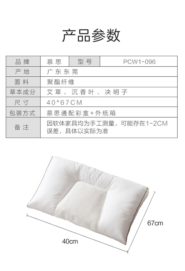 慕思(de RUCCI) 枕头 颈椎枕艾草枕芯 舒睡透气 宫廷草本枕