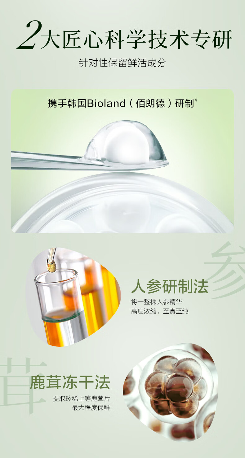 春纪（HARUKI）参茸鲜活水乳套装 抗氧提亮改善黯沉 水油平衡 护肤品套装