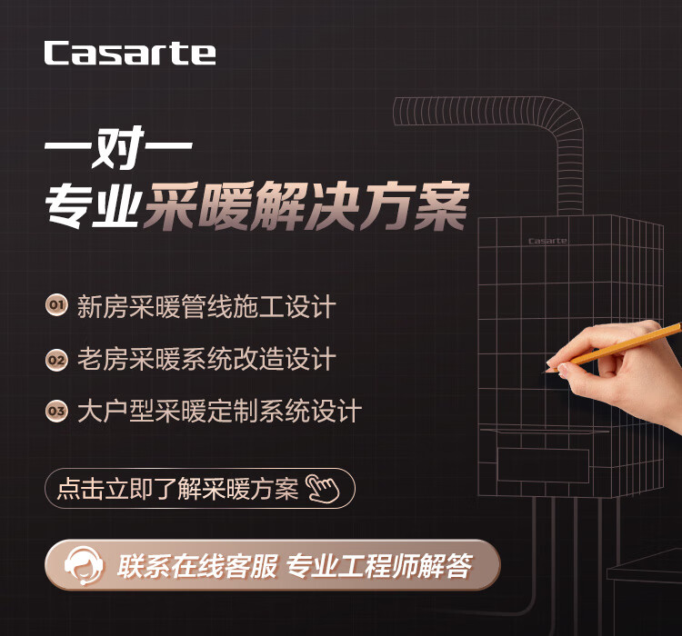 卡萨帝（Casarte）燃气壁挂炉天然气采暖炉 云智慧采暖 家用供暖全屋热水洗浴 恒温大师 L1PB26-CL1(T)U1