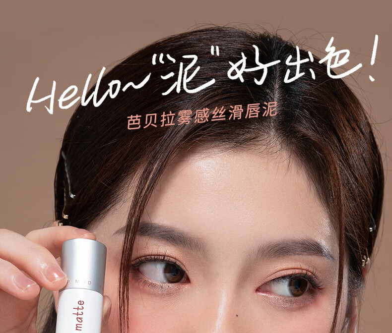 芭贝拉（BABREA）哑光唇釉雾感丝滑唇泥516#理想诗人（秋冬流行色口红美拉德风）