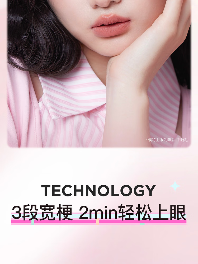 心愿先生羊系咩系下睫毛无中生有懒人三步曲漫画美妆假睫毛