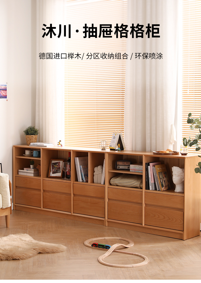 素杉 进口实木书柜矮柜组合电视柜一体地柜带抽屉收纳柜榉木书架落地靠墙柜 1.5米原木色