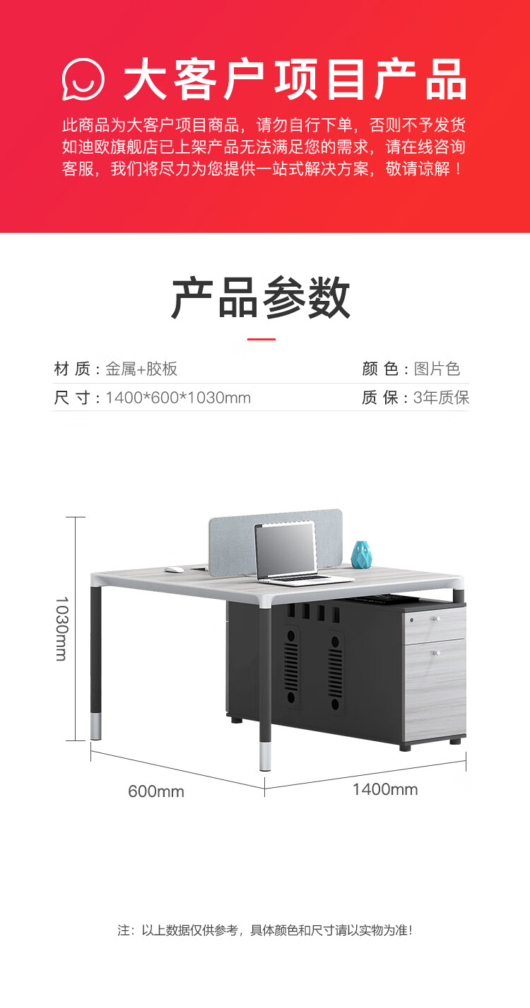 迪欧 DIOUS 办公家具 1400*600*1030 职员位