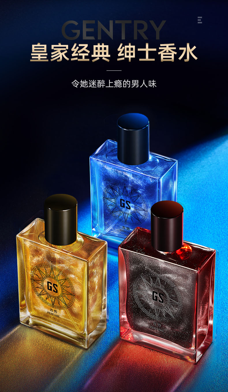 古势古龙男士香水50ml 持久淡香自然绅士蔚蓝香水男女情人节生日礼物 