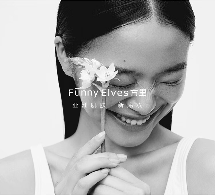 Funny Elves柔焦蜜粉饼方里FE感光eleves控油定妆亮肤粉遮瑕不脱妆散粉NU20