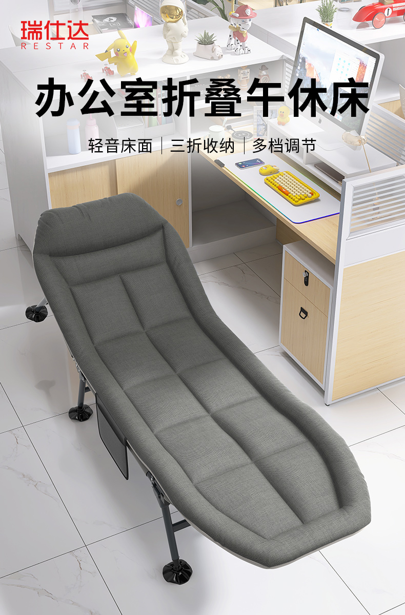 瑞仕达（Restar）折叠床躺椅午休床 便携多功能单人行军床办公室午睡床陪护床
