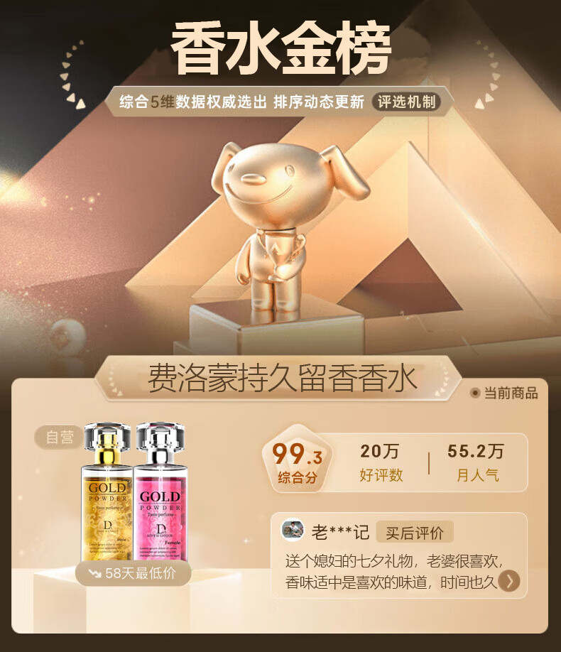MYBJ make费持久洛蒙香水女士香水小样持久留香七夕情人节礼物金粉男款50ml