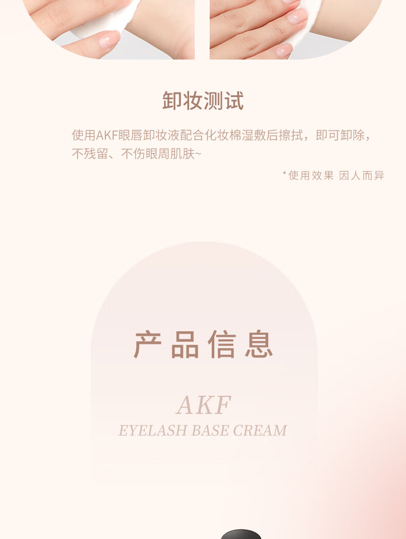 AKF睫毛膏极细浓密持久不晕染自然纤长卷翘款睫毛膏 睫毛打底膏【定型纤长】