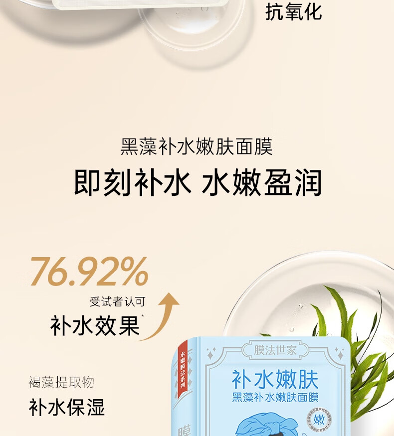 膜法世家美白淡斑面膜烟酰胺补水保湿面膜31片(美白保湿21片+嫩白10片)