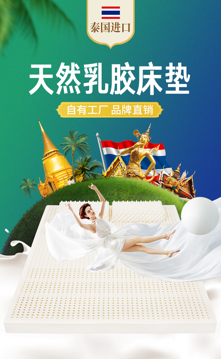 THAIAO泰国天然乳胶床垫人1.5米加厚乳胶榻榻米垫200*150*10cm 梦享七区