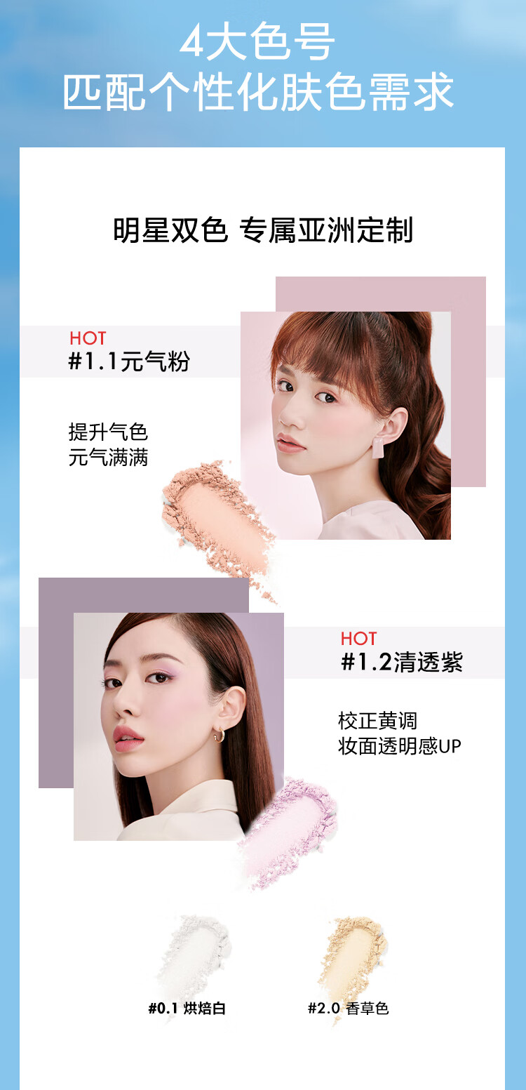 玫珂菲（MAKE UP FOR EVER）全新清晰无痕蜜粉散粉定妆粉1.2清透紫 去黄提亮遮瑕定妆生日礼物