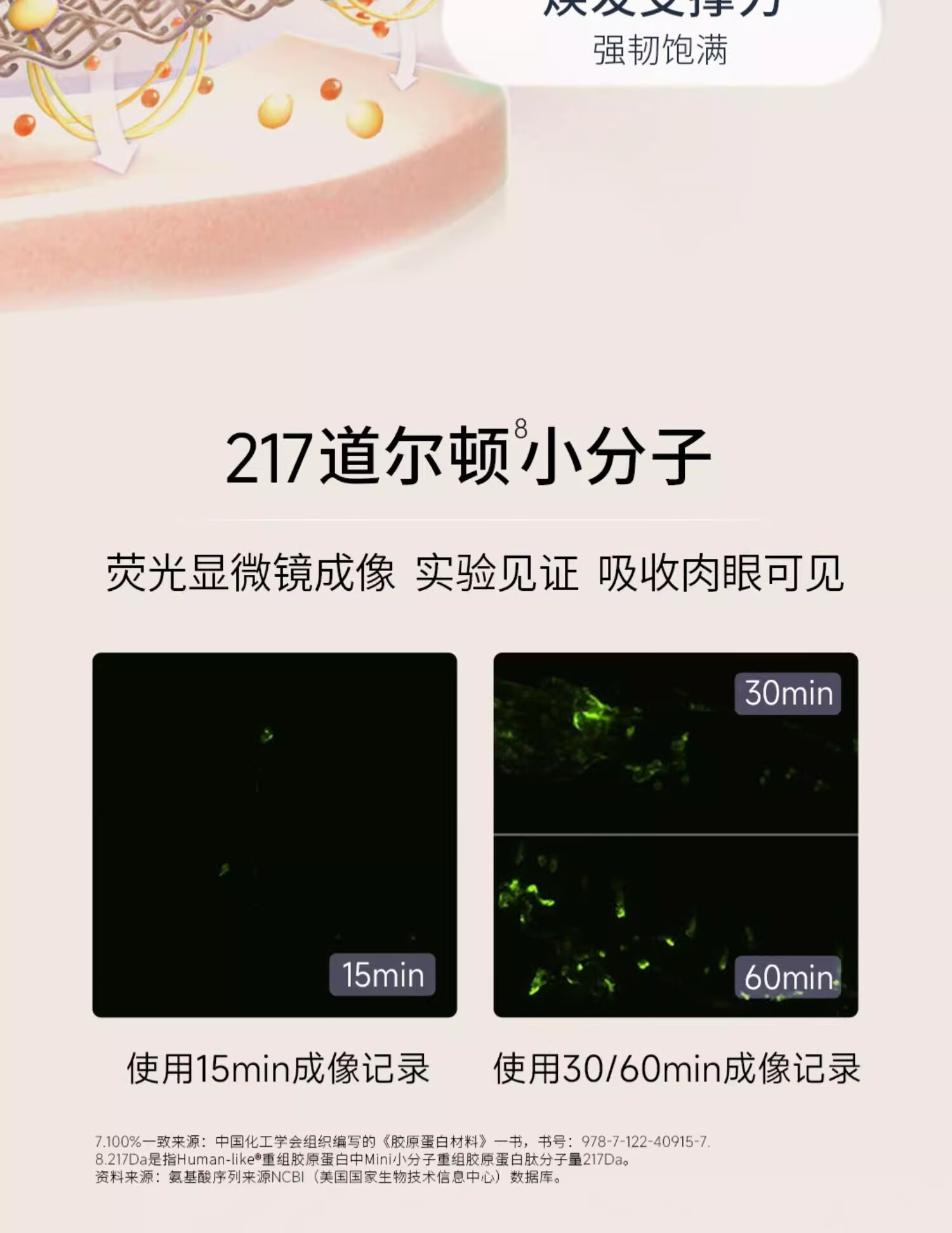 可丽金（COLLGENE）Human-like重组胶原蛋白健肤修护面膜礼物 2片
