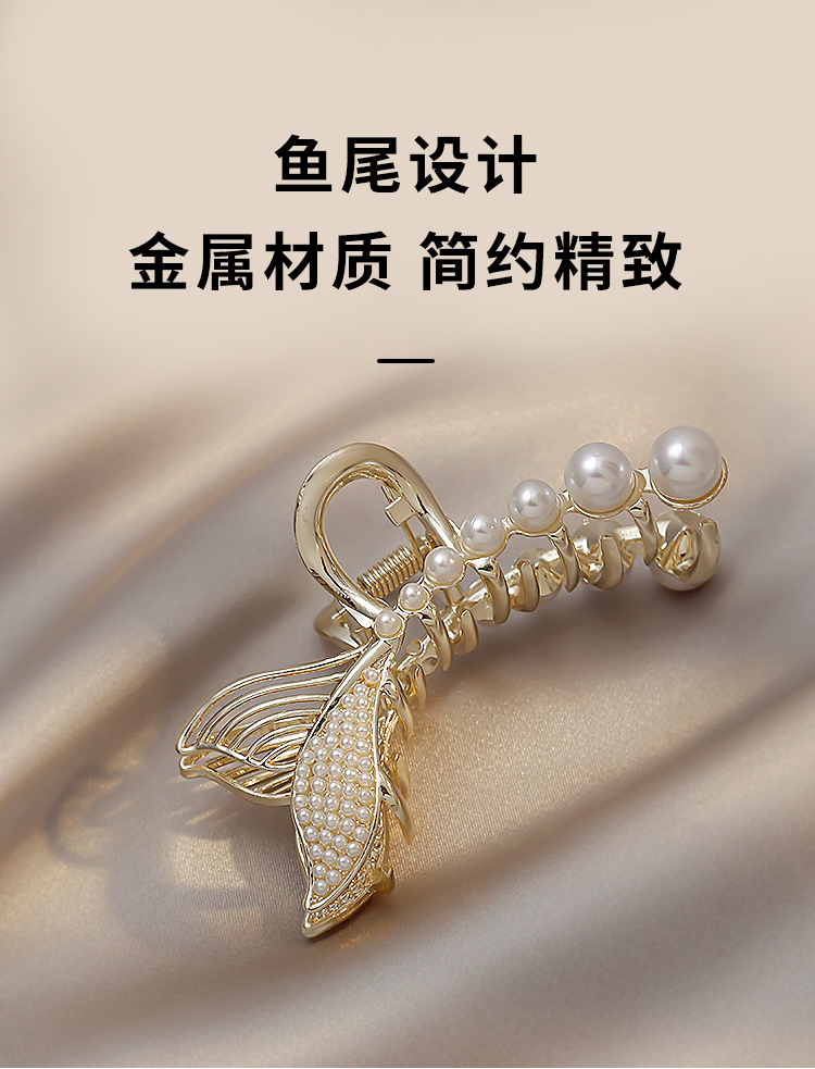 美肤语鱼尾珍珠抓夹发夹鲨鱼夹MF8911后脑勺夹子顶夹发卡盘发夹发抓头饰头发夹子卡子