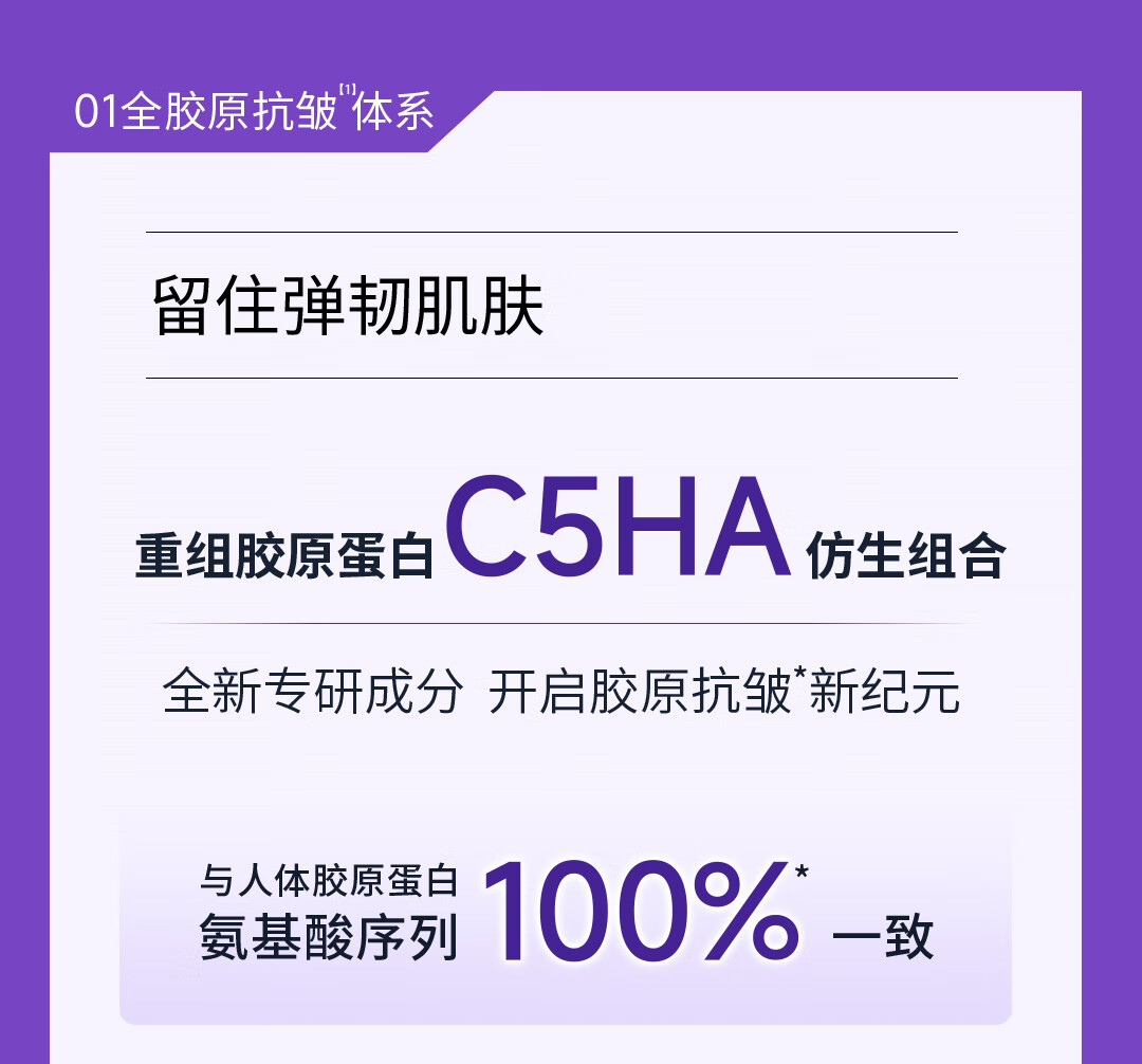可丽金（COLLGENE） 重组胶原蛋白赋能珍萃紧致弹润抗皱次抛精华液水润细腻新年礼物 嘭嘭次抛5支/盒*3盒