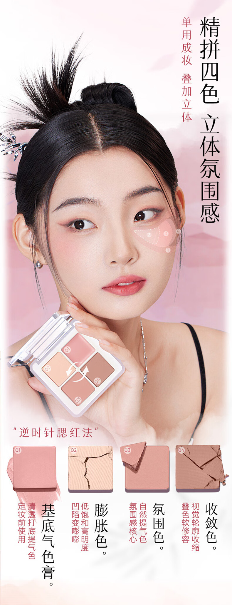 橘朵（Judydoll）四色腮红盘腮红膏腮红泥显白好气色牛奶粉紫#02盈盈我心8g