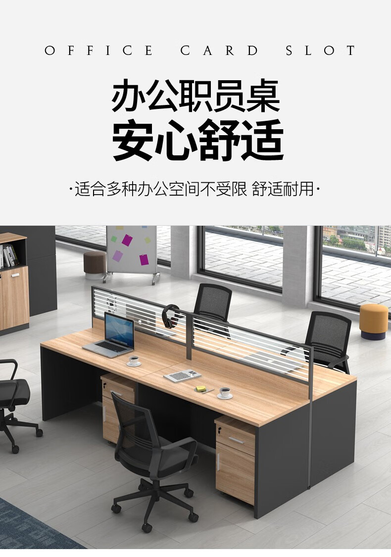 圣黎 办公家具职员桌办公桌现代简约屏风卡座员工位电脑桌 四人位含椅