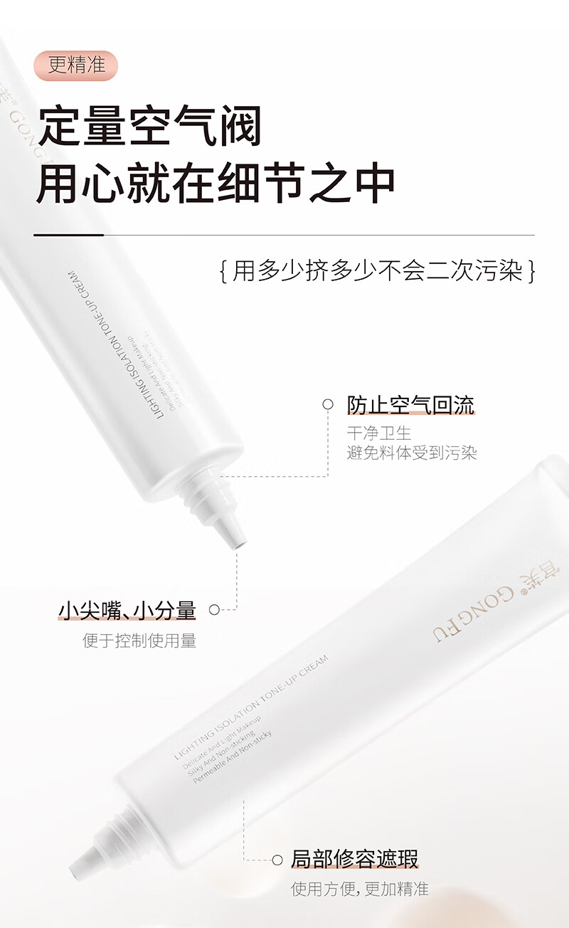 宫芙素颜面霜 遮瑕隔离懒人霜美肤提亮裸妆学生全身可用冷白皮 【一抹美颜】40g*1