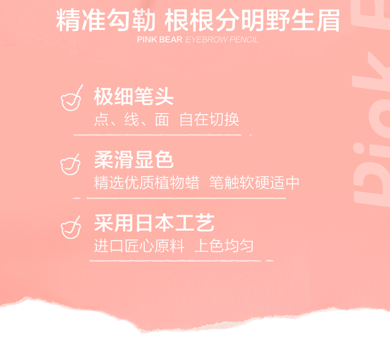 Pink Bear皮可熊灵巧写实眉笔自然防水不脱色极细三角眉棕色初学者 02 灰棕色