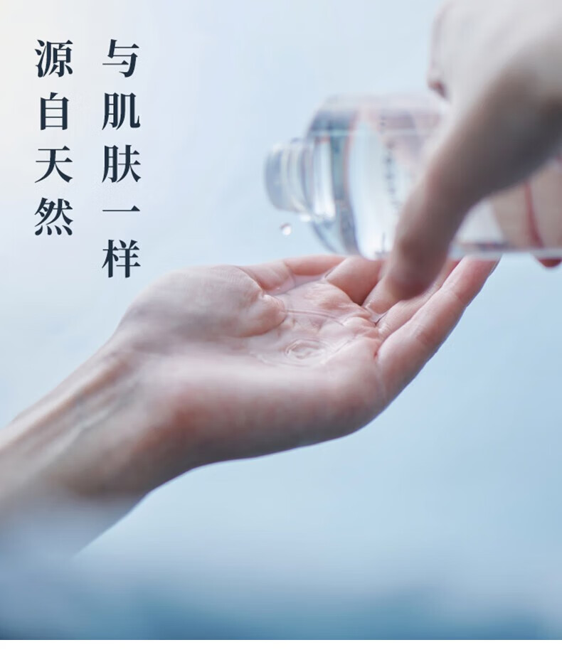 无印良品（MUJI）基础补水化妆水 护肤爽肤水 清爽滋润保湿水湿敷水 高保湿型400ml