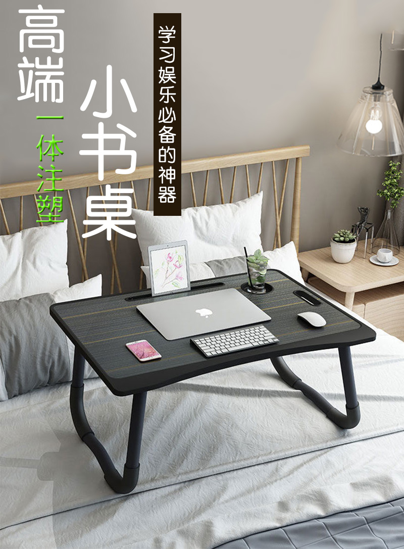 易漫 折叠护手板电脑桌床上书桌学习桌卡槽+杯架 60*40*29cm