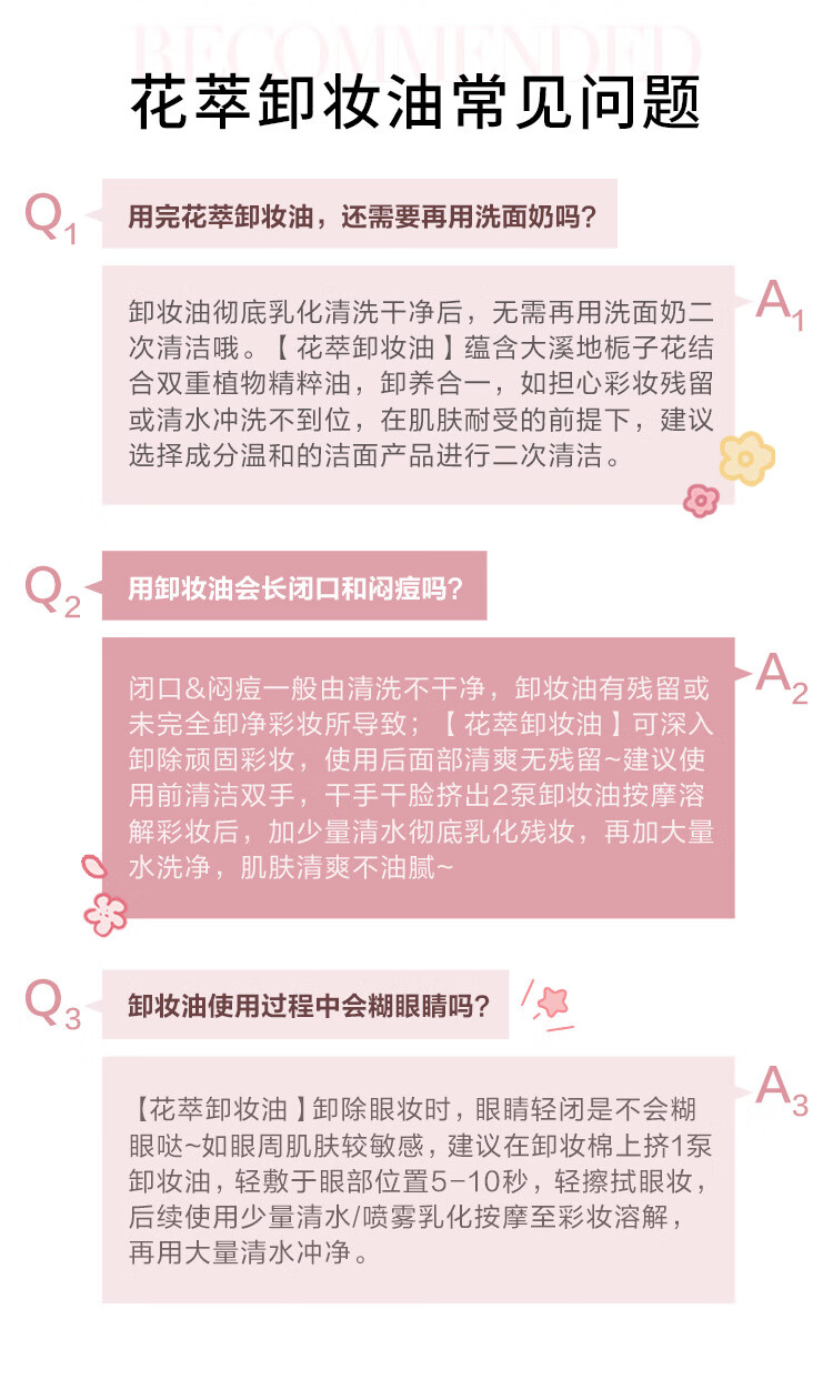 欧莱雅卸妆油 花萃净透润泽舒缓 大溪地栀子花精粹 温和洁颜 送女友 【囤货必备】卸妆油250mlx2