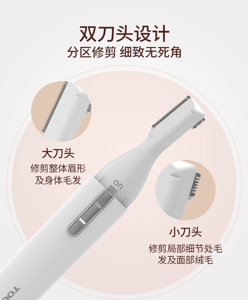 TOUCHBeauty渲美电动修眉刀刮眉刀面部修容多功能眉毛修剪剃毛男女士修眉器神
