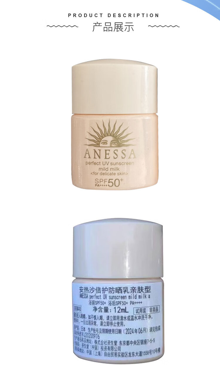 安热沙（Anessa）倍护防晒乳亲肤型12ml*3保湿防水防汗温和安耐晒粉金瓶
