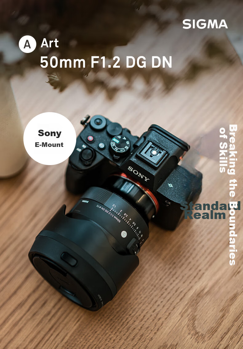 Объектив SIGMA Art 50mm F1.2 DG DN для полнокадровых беззеркальных камер Sony E-mount