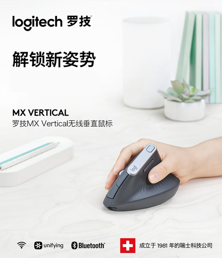 罗技MX Vertical无线蓝牙垂直鼠标商务办公立式鼠标人体工程学设计师视频剪辑笔记本电脑 MX Vertical