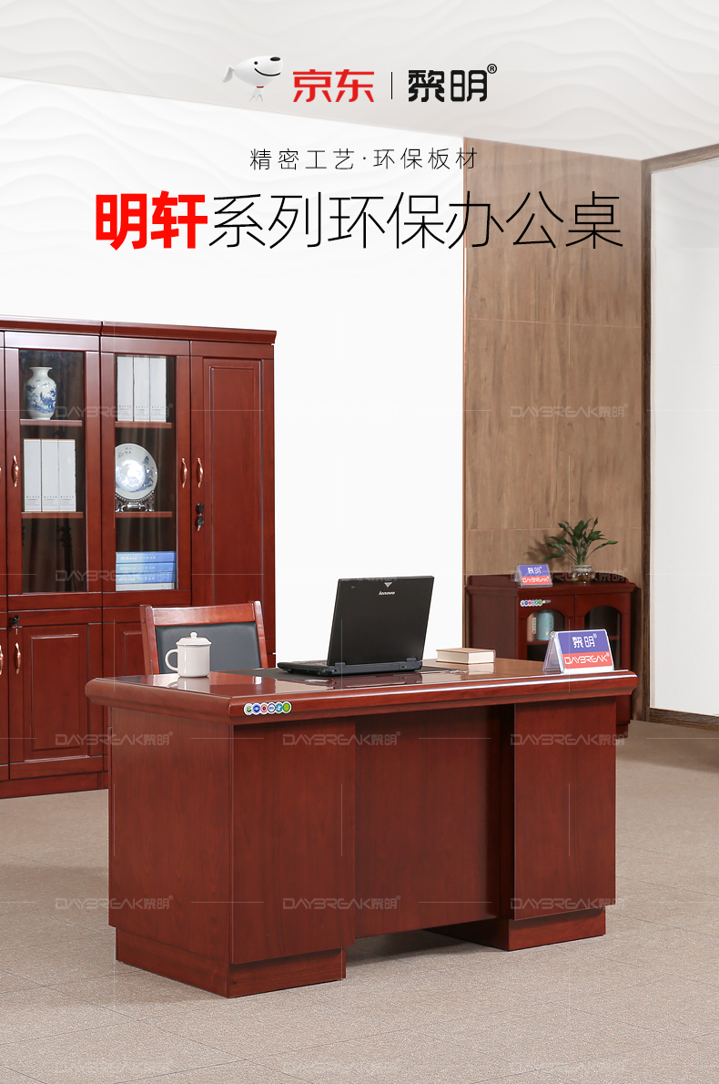 黎明 办公桌油漆台式商务工人写字台实木贴皮职员桌1.6米班台带抽屉