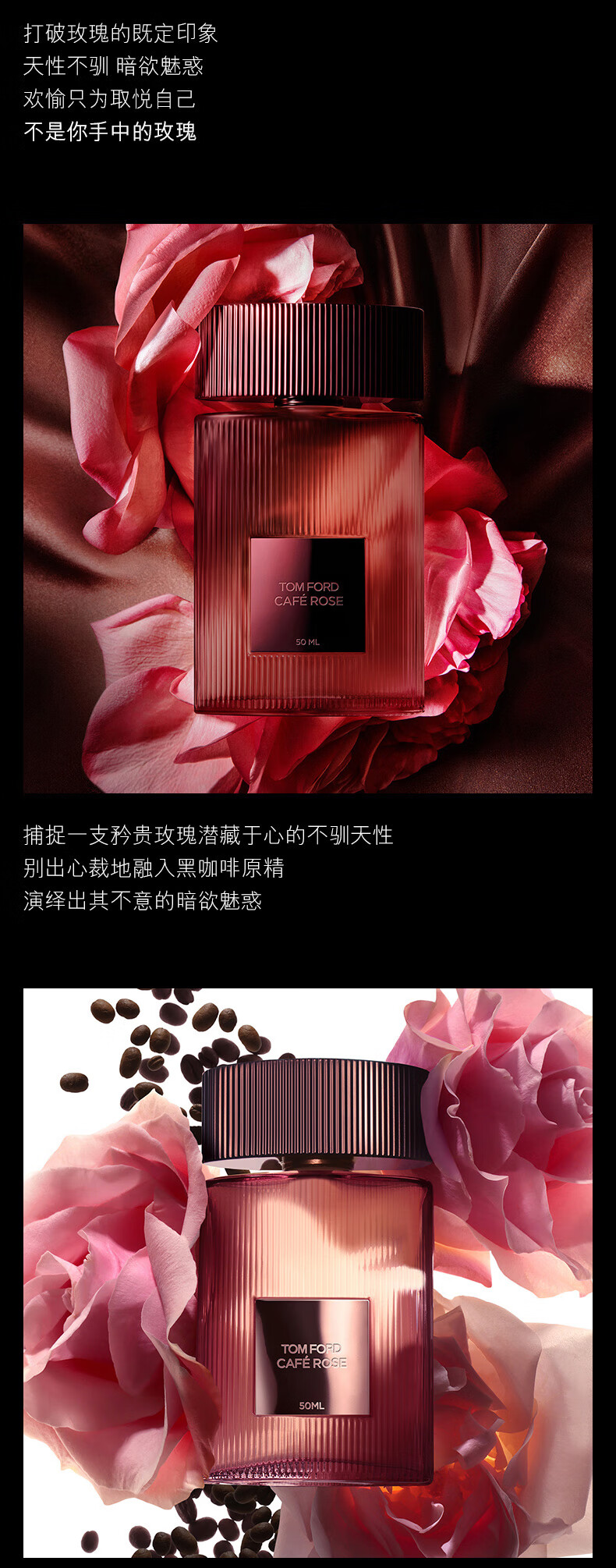 TOM FORD咖啡玫瑰香水 TF香水50ML 西普花香调 木质香 生日礼物 送女友