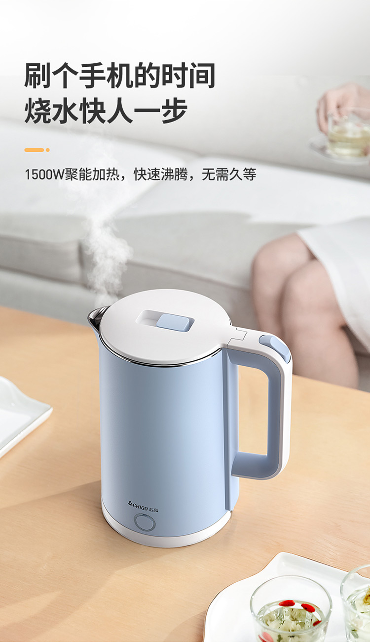 志高（CHIGO）电水壶烧水壶电热水壶 不锈钢双层防烫 1.5L容量ZY-1502 蓝白