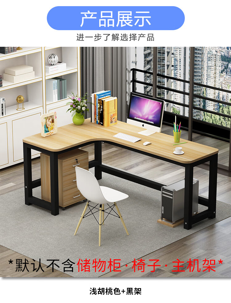 安尔雅 转角书桌拐角办公桌L型电脑桌台式简约墙角组合屏风办公台 单桌款 浅胡桃色 A-ZJY-120-80