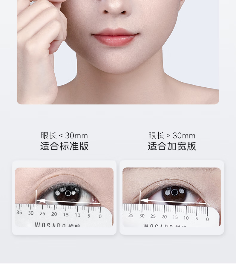 WOSADO加宽版假睫毛太阳睫鸢尾黑软磁磁吸假眼睫毛自然卷翘仿真
