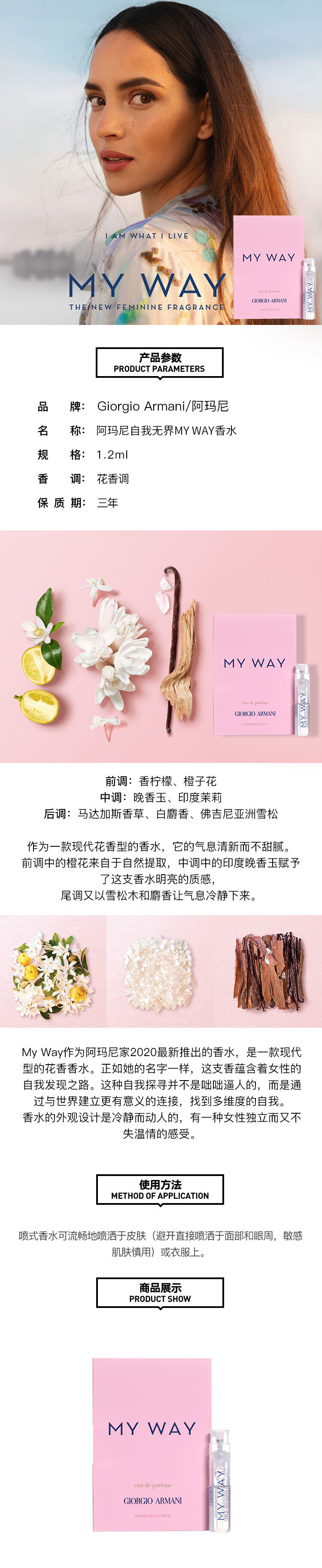 阿玛尼（ARMANI）自我无界女士香水1.2ml (中小样，介意慎拍)-