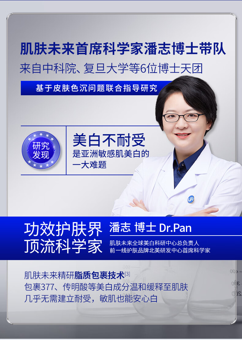 肌肤未来377肌源美白水乳4件套(水20ml*2+乳20ml+霜7.5g)护肤套装
