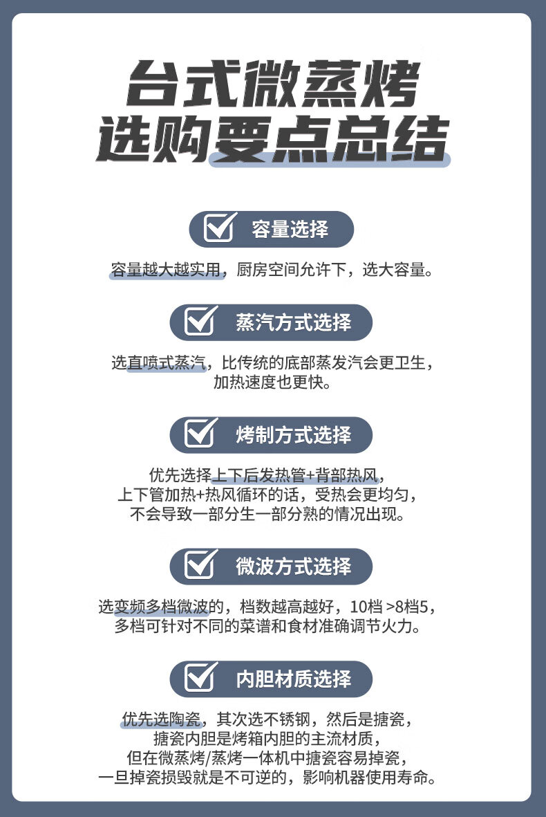 凯度蒸烤箱一言识破，你需不需要它
