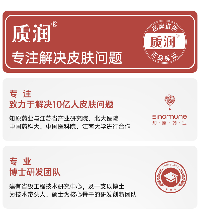 质润壬二酸20%凝胶15g*2祛痘膏去黑头闭口粉刺20%壬任二酸祛痘凝胶