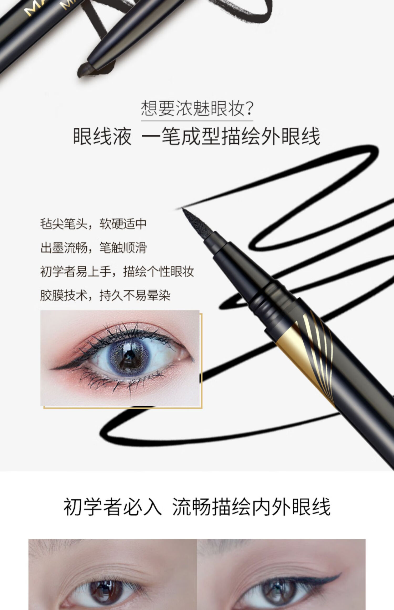 蜜丝佛陀（MAXFACTOR）化妆师臻选双头防水防汗眼线笔不易脱色持久持妆黑色 黑色