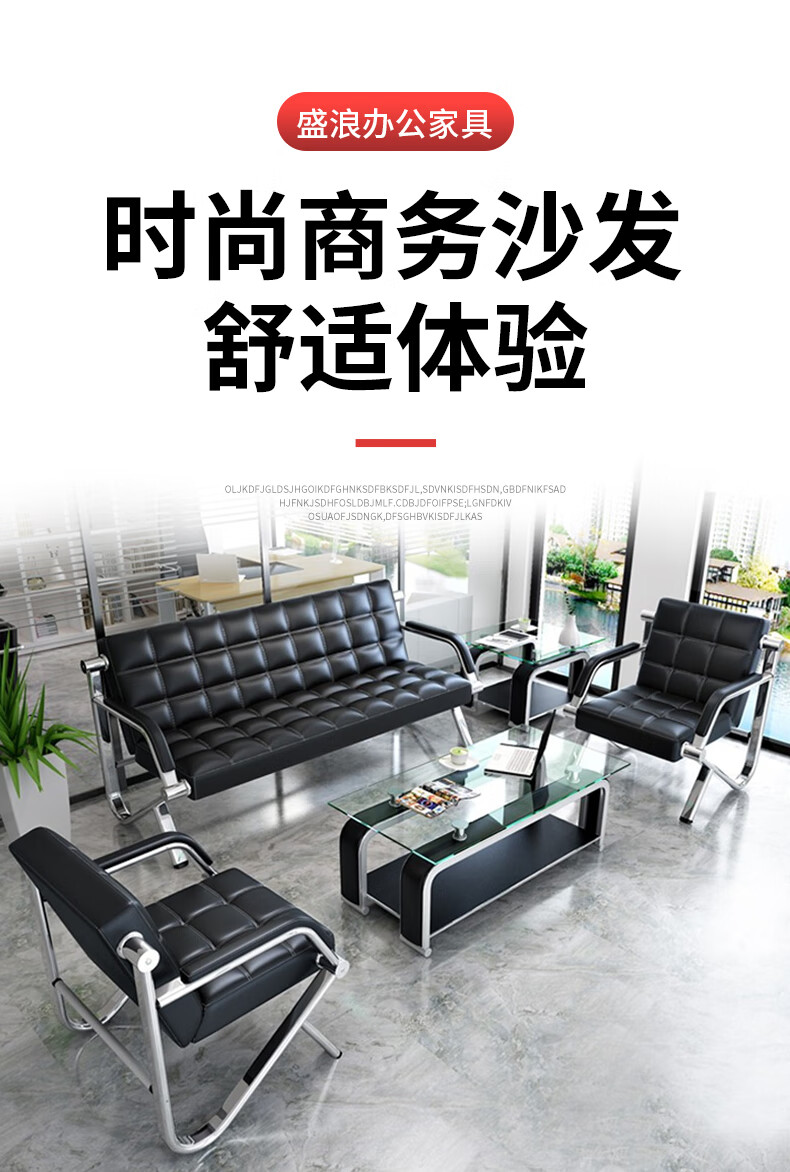 盛浪办公沙发 茶几组合现代简约小型沙发简易商务接待会客皮质办公室沙发 1+1+3+长茶几+方茶几