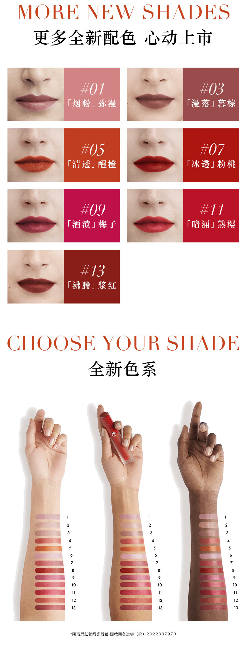阿玛尼（GIORGIO ARMANI）红管水唇釉#04半酵柚红4ml 水光唇釉水胖丁显白口红 情人节礼物