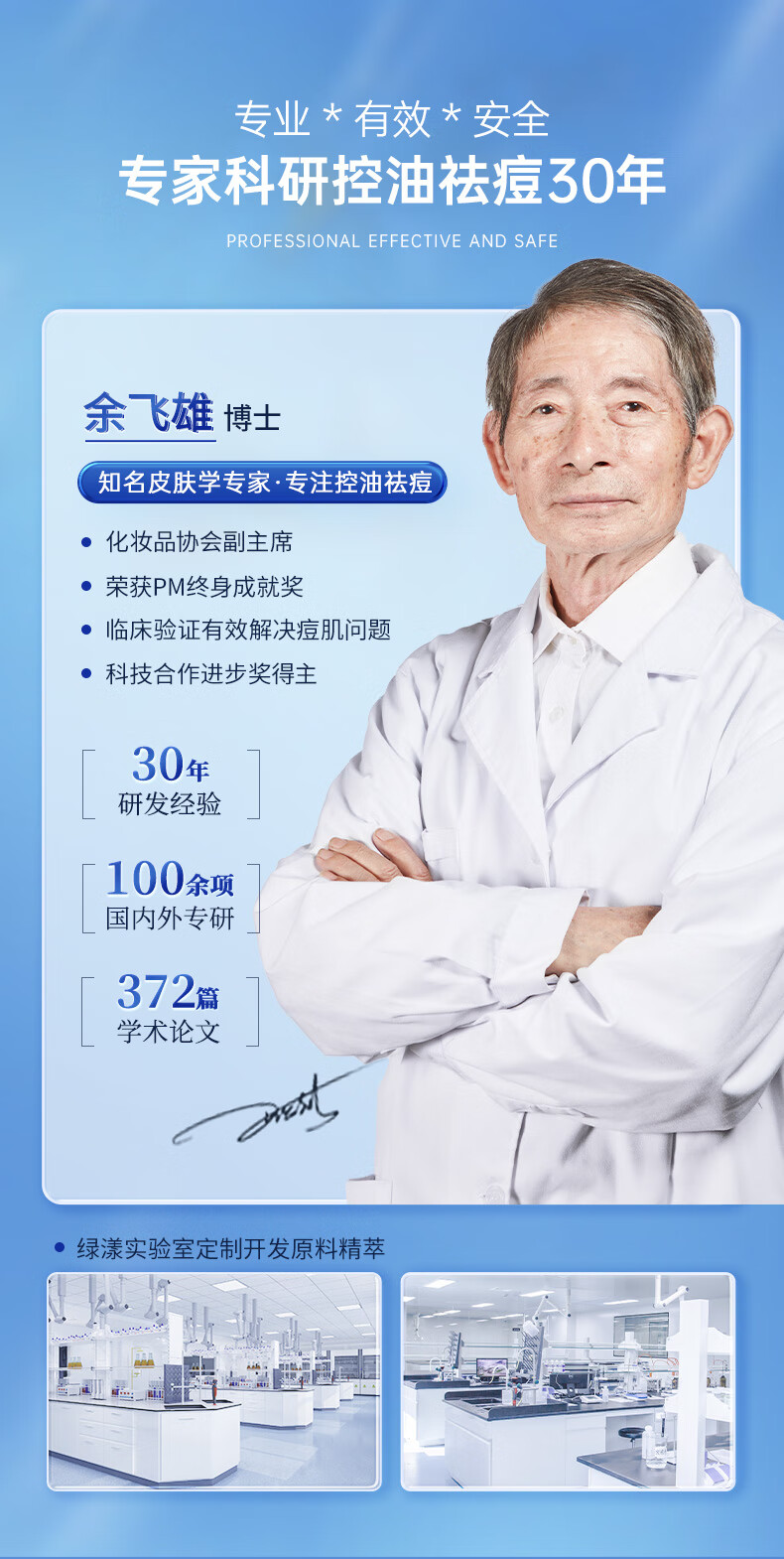 绿漾（Greentouch）水杨酸洗面奶祛痘抗痘深层清洁控油保湿去黑头去角质男士洁面乳