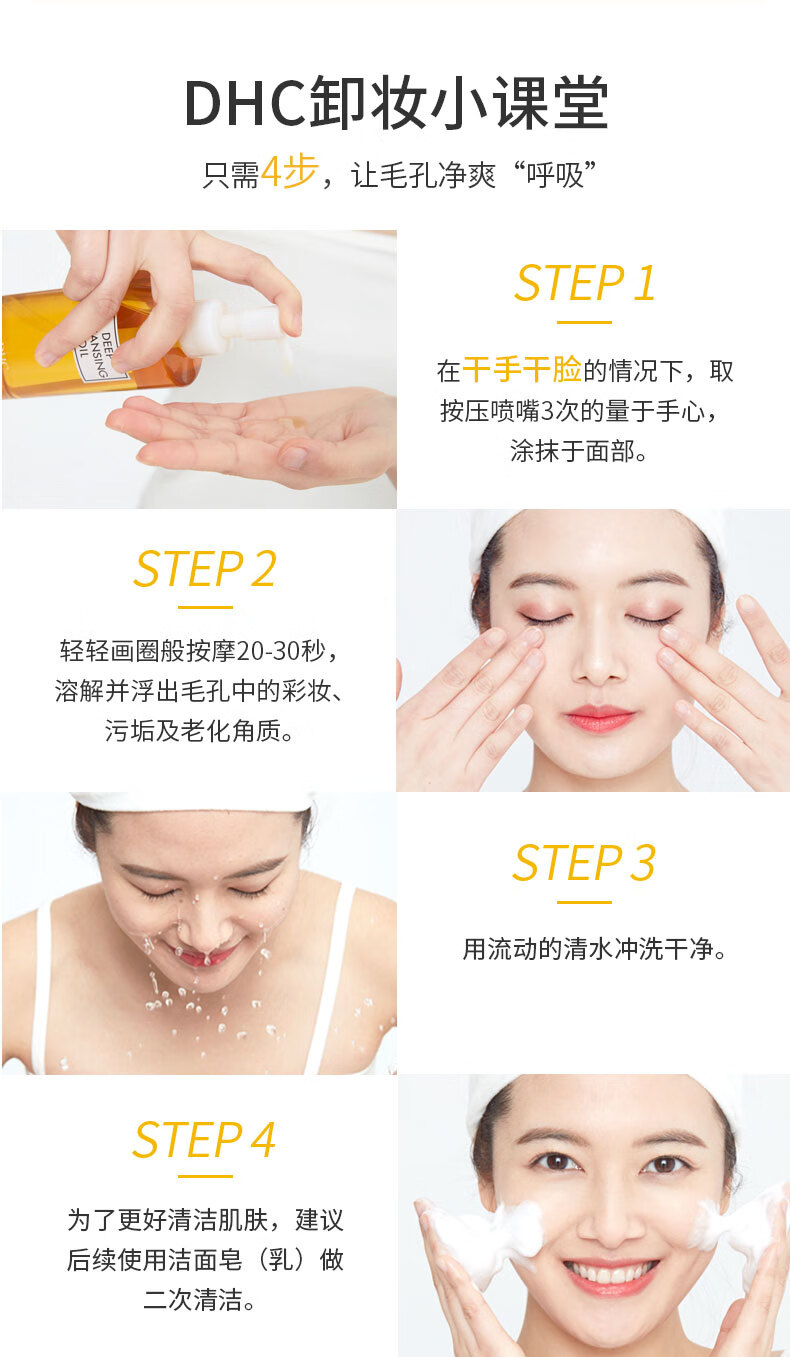 蝶翠诗（DHC）橄榄卸妆油120ml彩妆温和清洁亲肤养肤3合1卸妆液油清爽