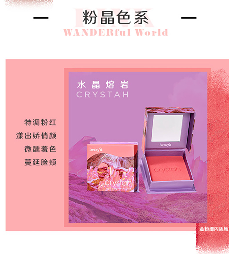 贝玲妃（Benefit）梦境迷踪系列蒲公英经典腮红轻透粉2.5g修容蜜粉 生日礼物送女友